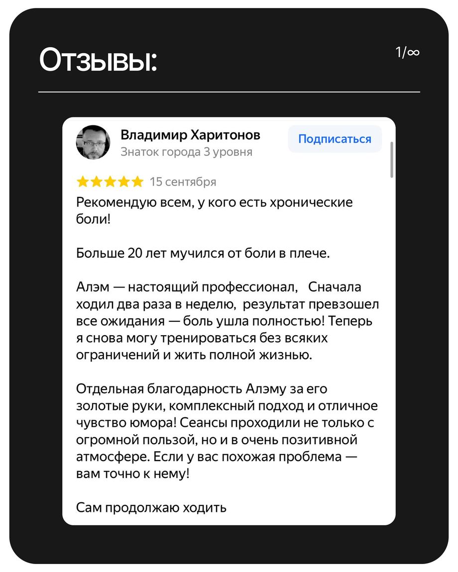Массажный кабинет Алэма Авдич