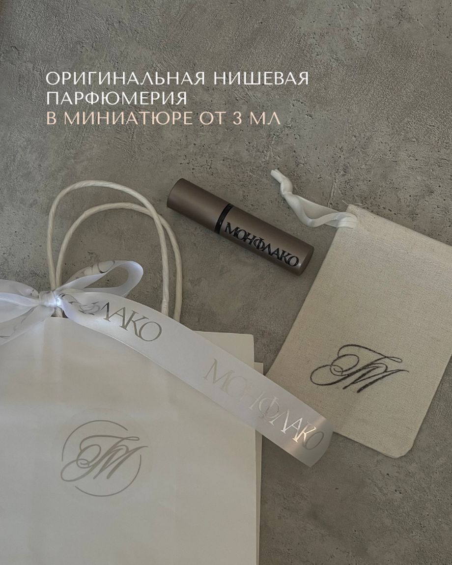 МОНФЛАКО