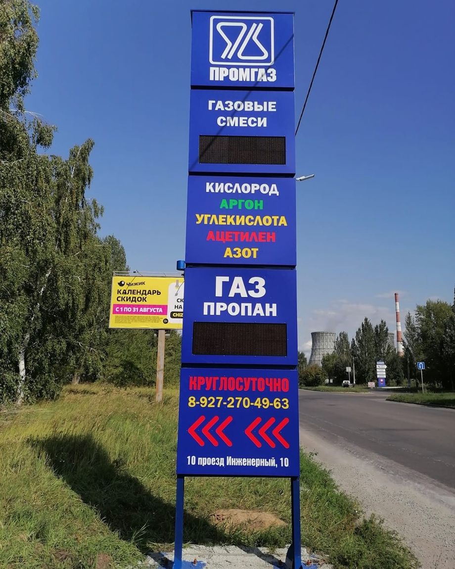Промгаз