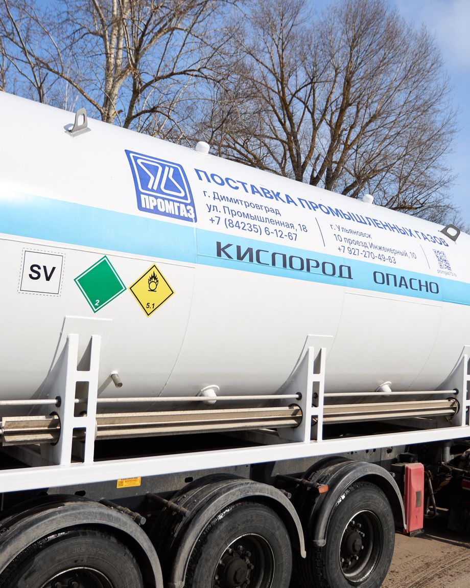 Промгаз