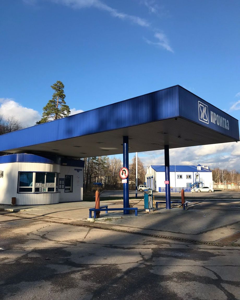 Промгаз