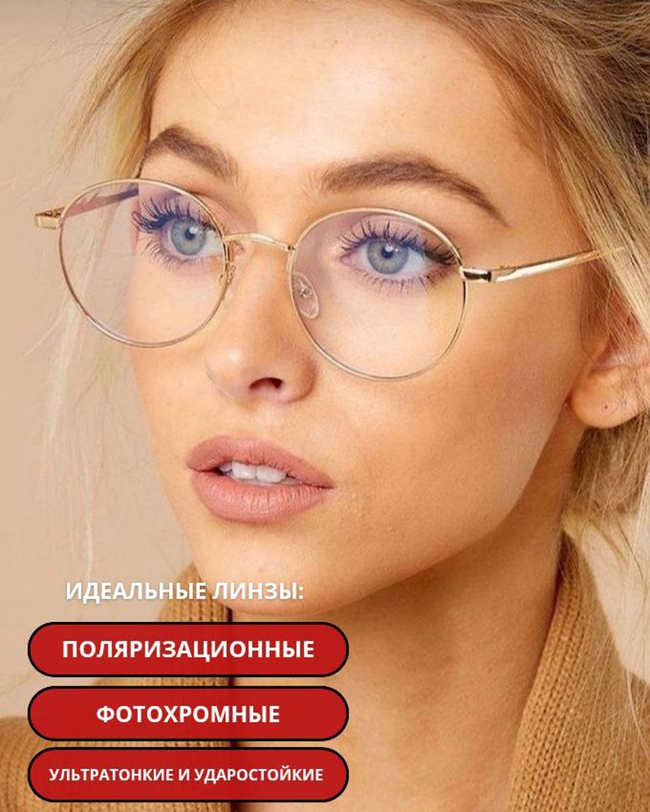Модный Взгляд