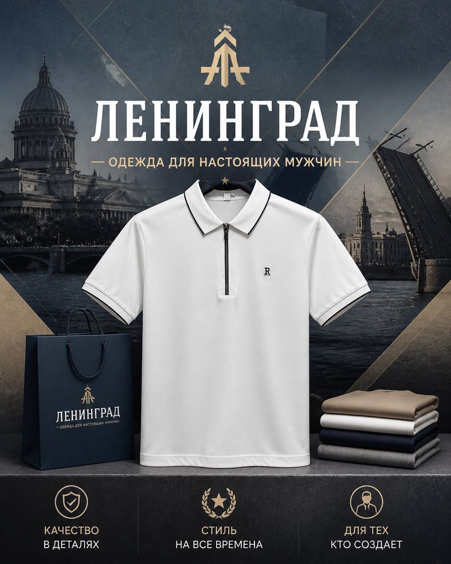 Ленинград