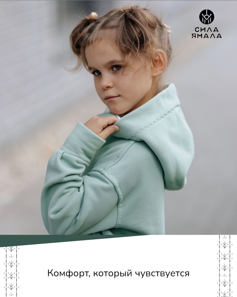 СИЛА ЯМАЛА