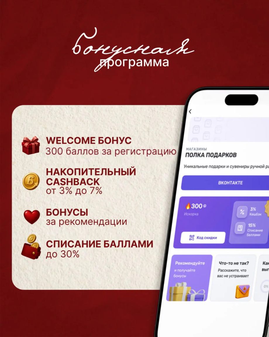 ПОЛКА ПОДАРКОВ
