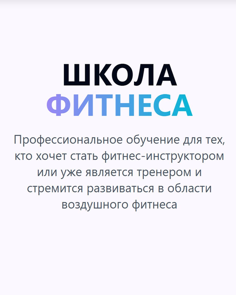 ТатаФит