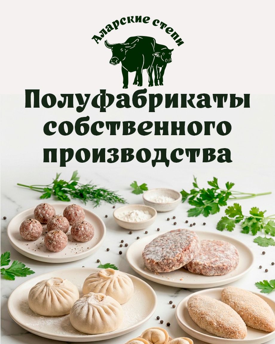 Аларские степи