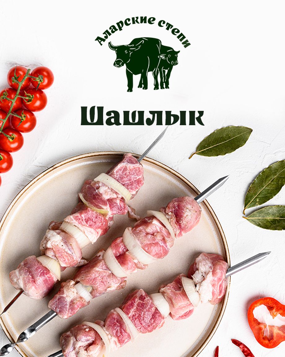 Аларские степи