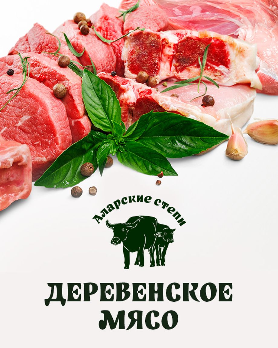 Аларские степи