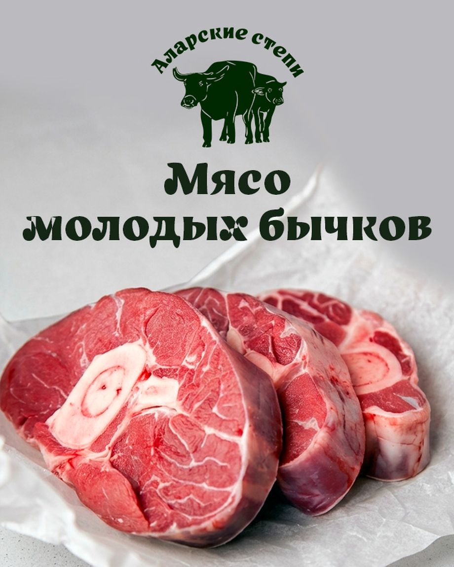 Аларские степи