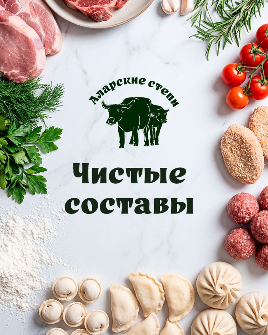 Аларские степи