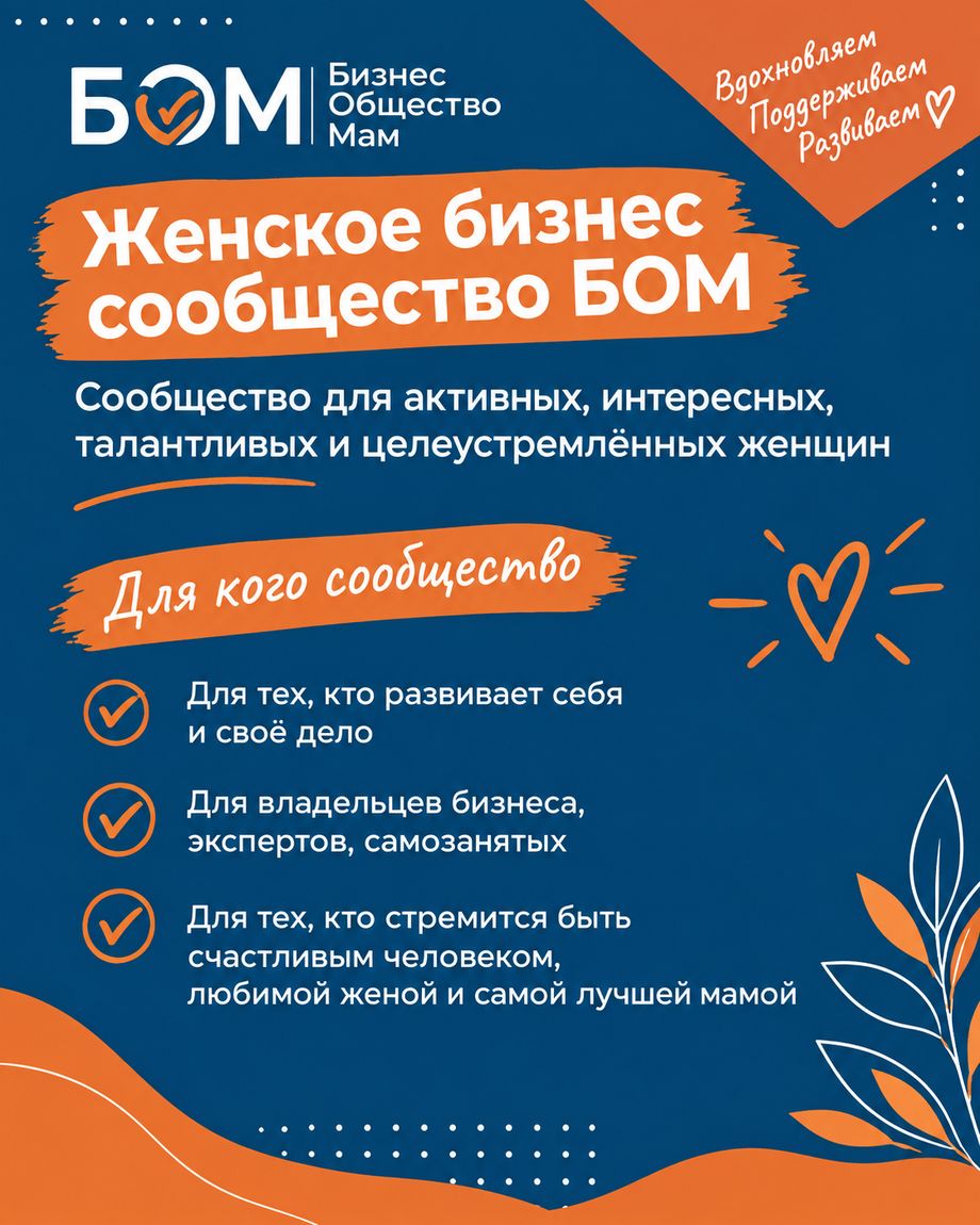 Бизнес Общество Мам
