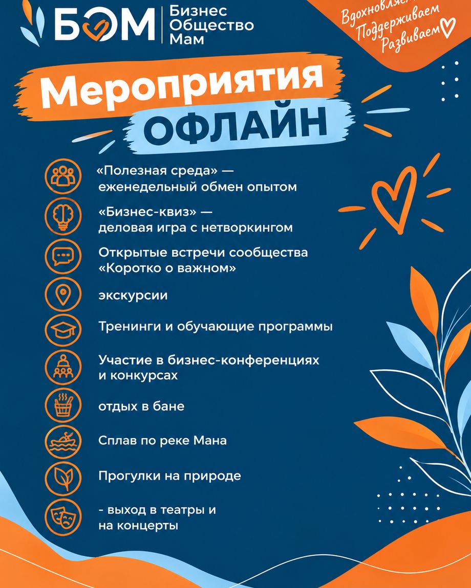 Бизнес Общество Мам