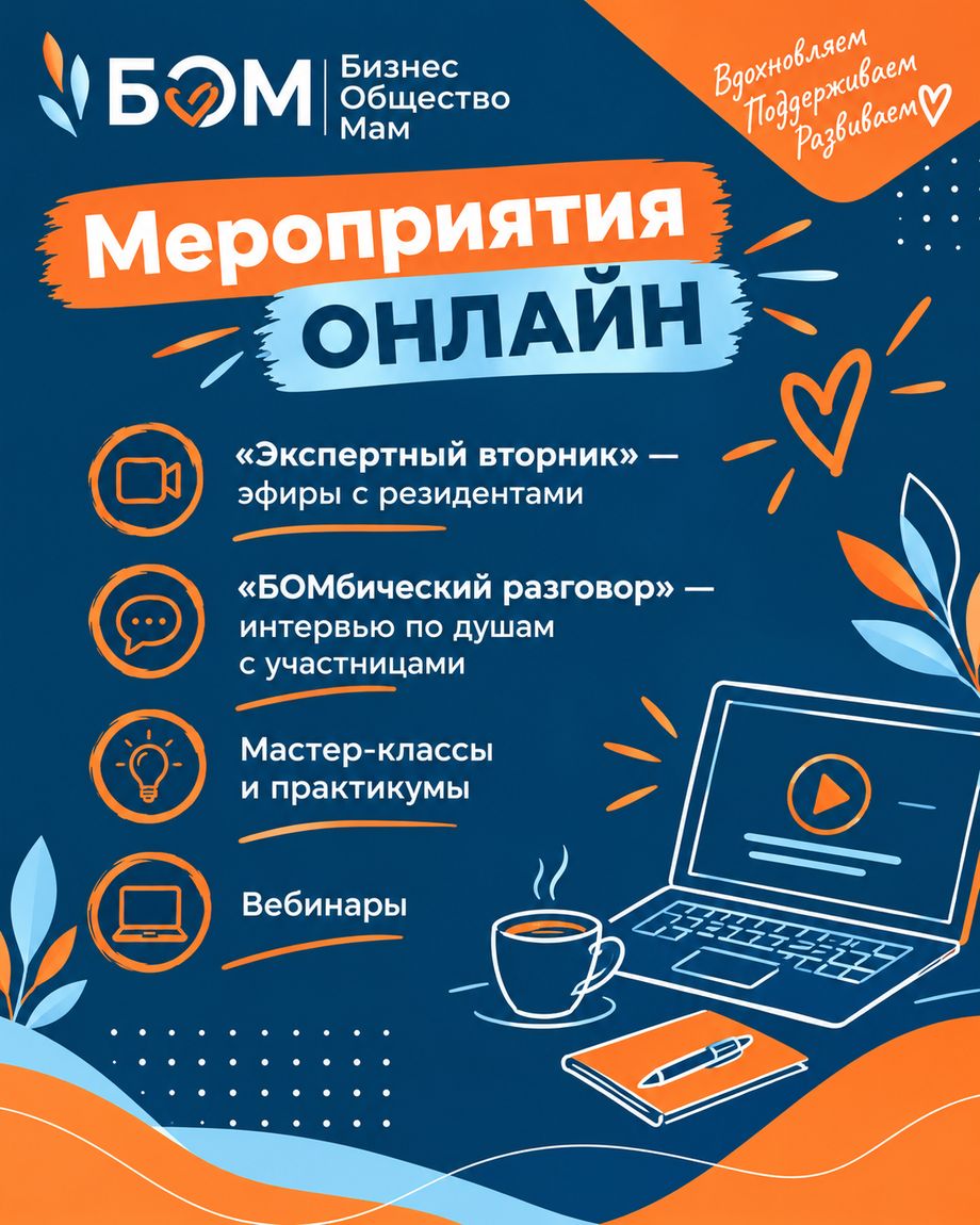 Бизнес Общество Мам