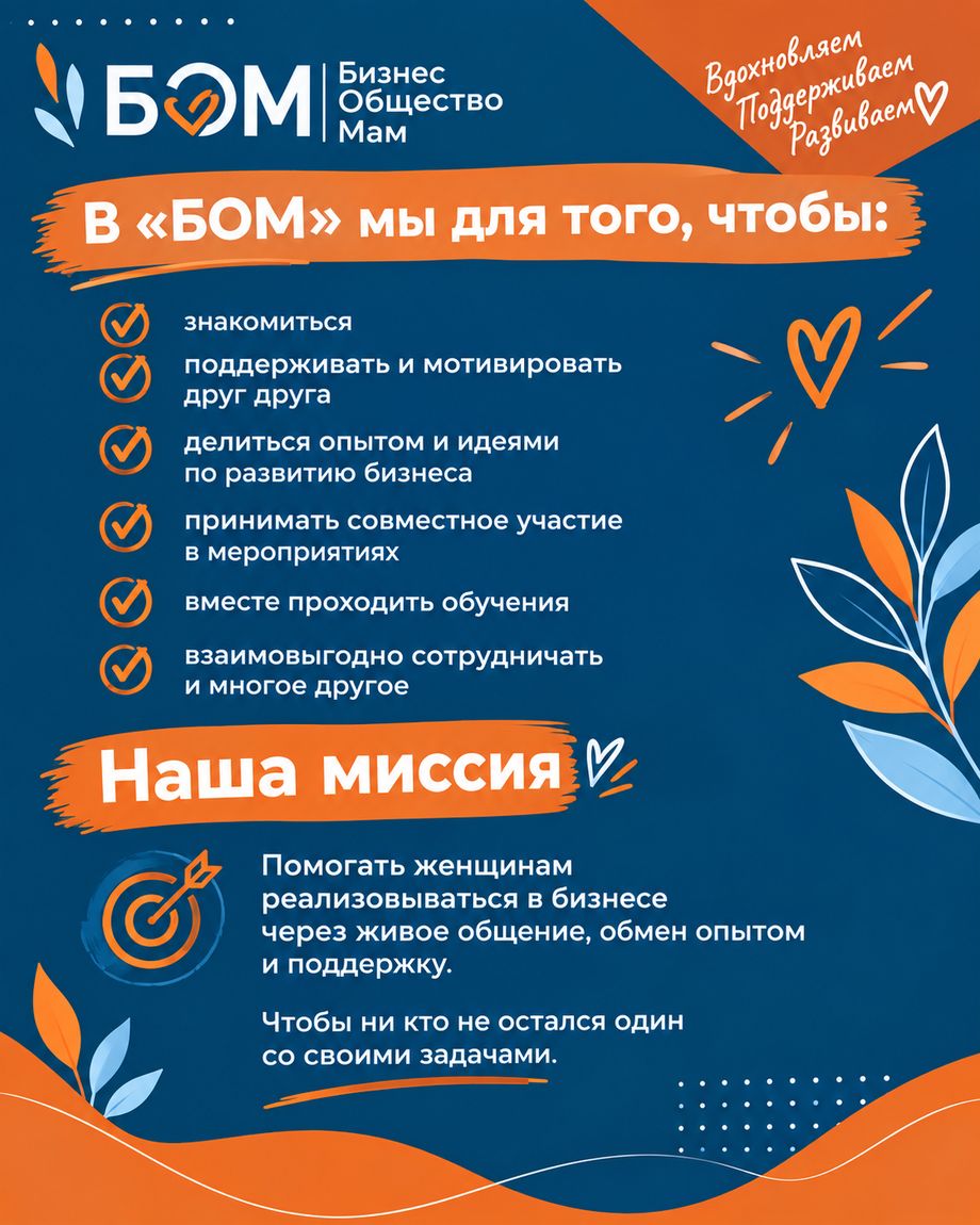 Бизнес Общество Мам