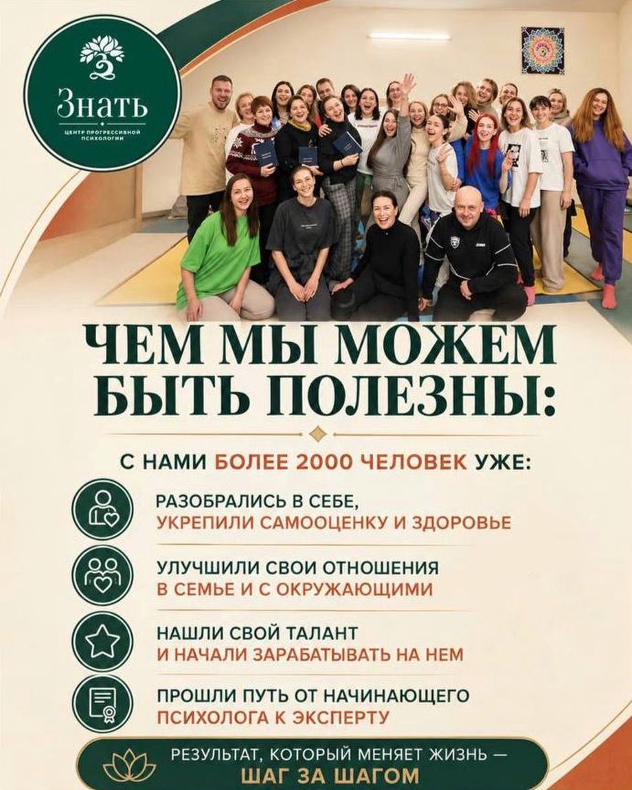 ЗНАТЬ