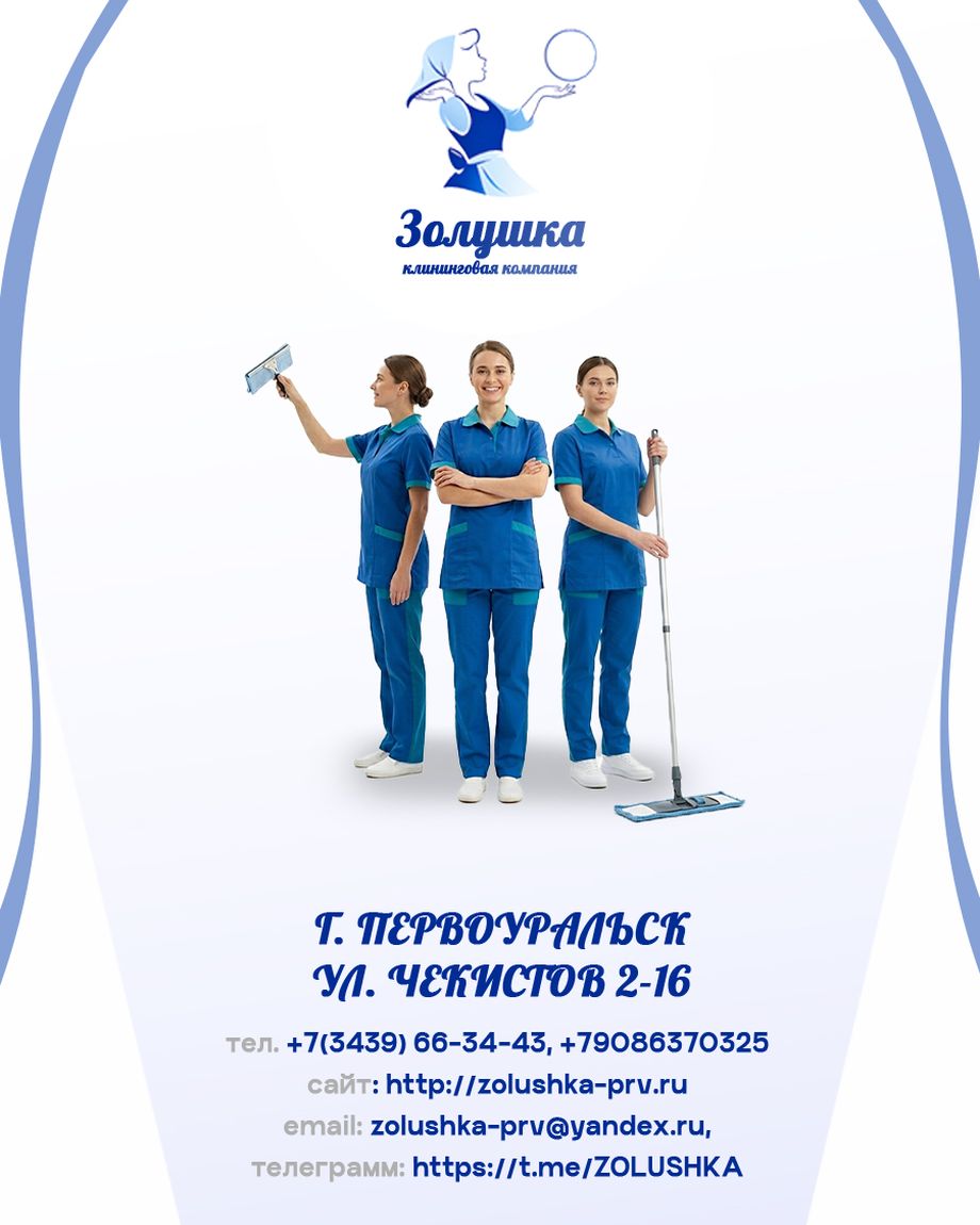 Золушка