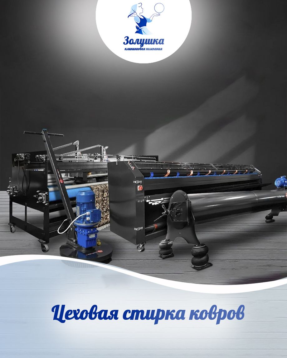 Золушка