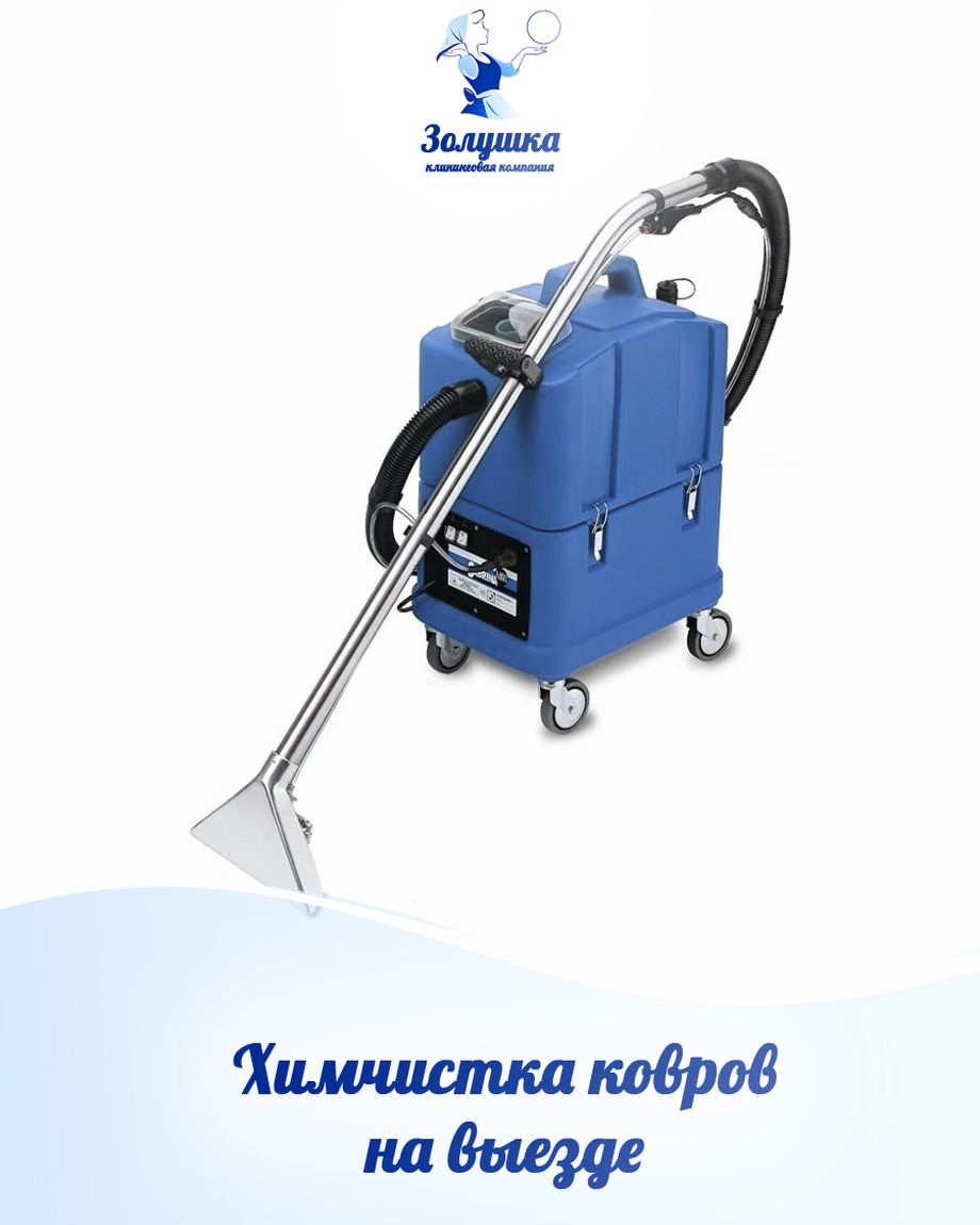 Золушка