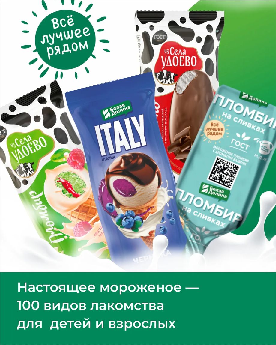 Белая Долина