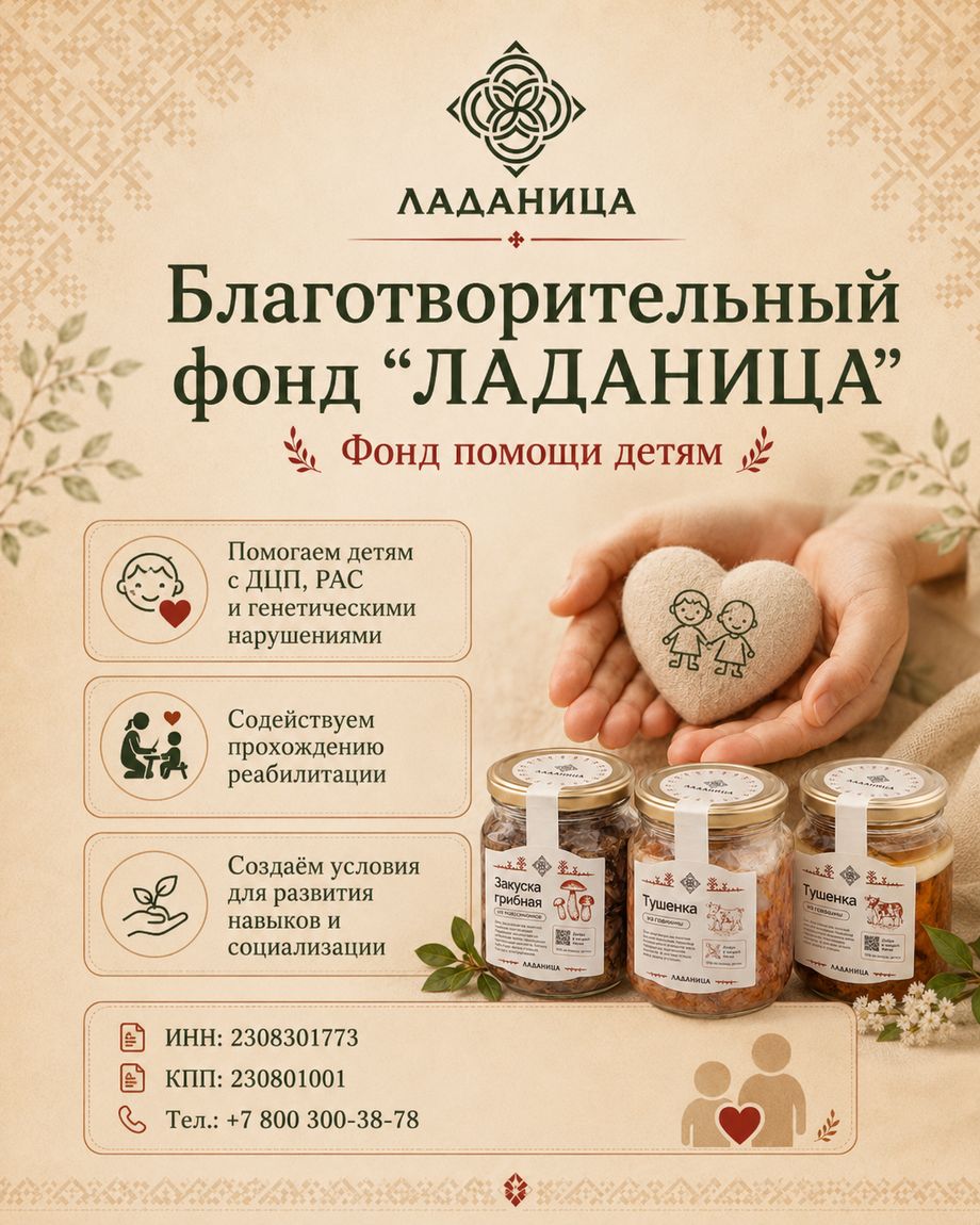 ЛАДАНИЦА