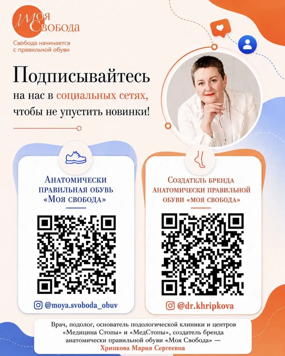 Моя Свобода