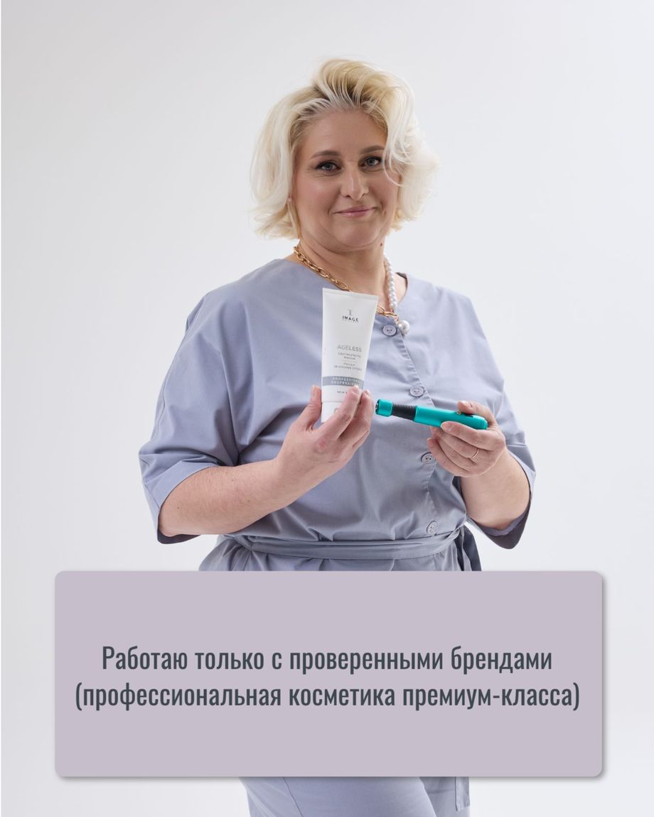 Кабинет косметолога Марины Жученко