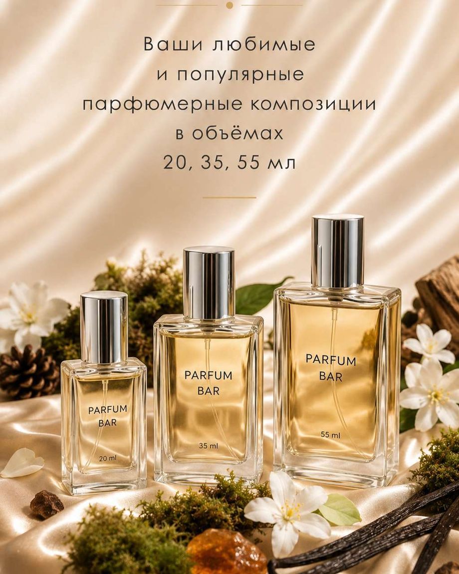 Parfum Bar