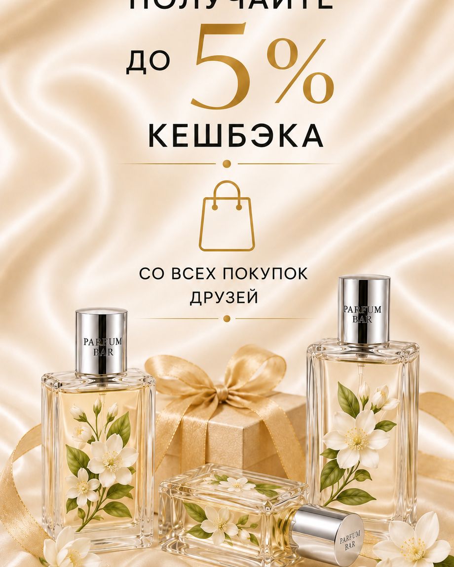 Parfum Bar