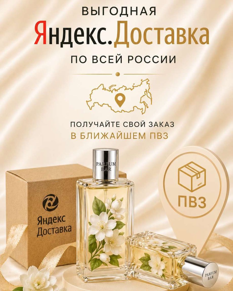 Parfum Bar