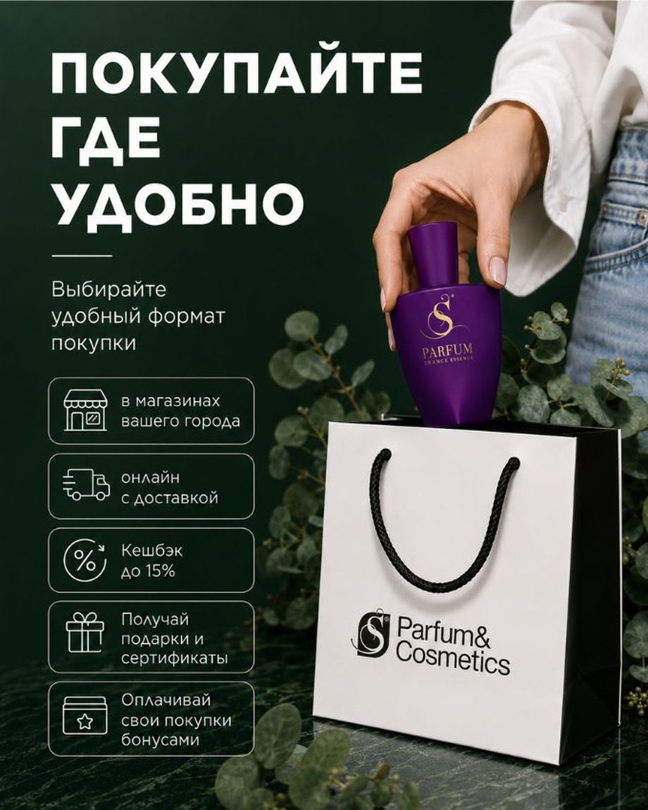 S Parfum&Cosmetics
