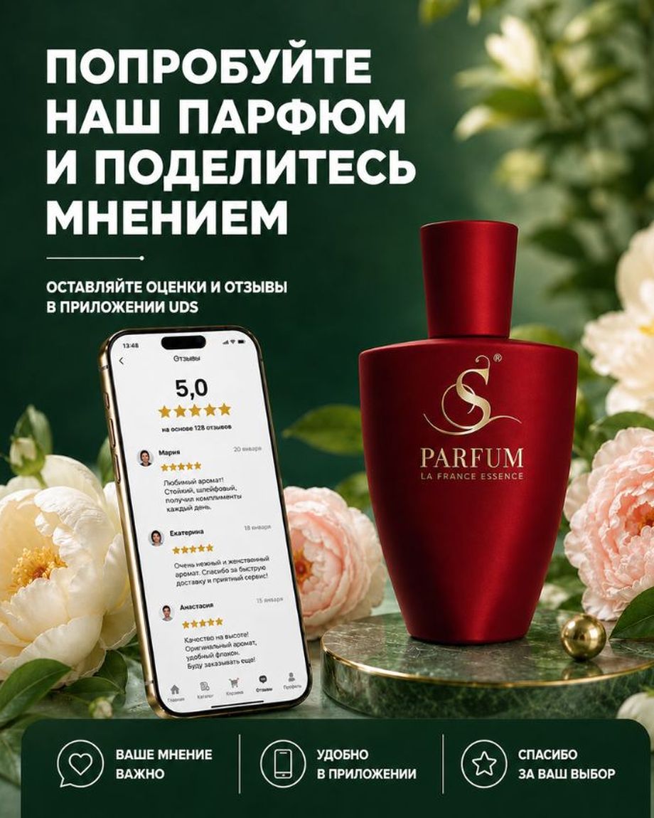 S Parfum&Cosmetics