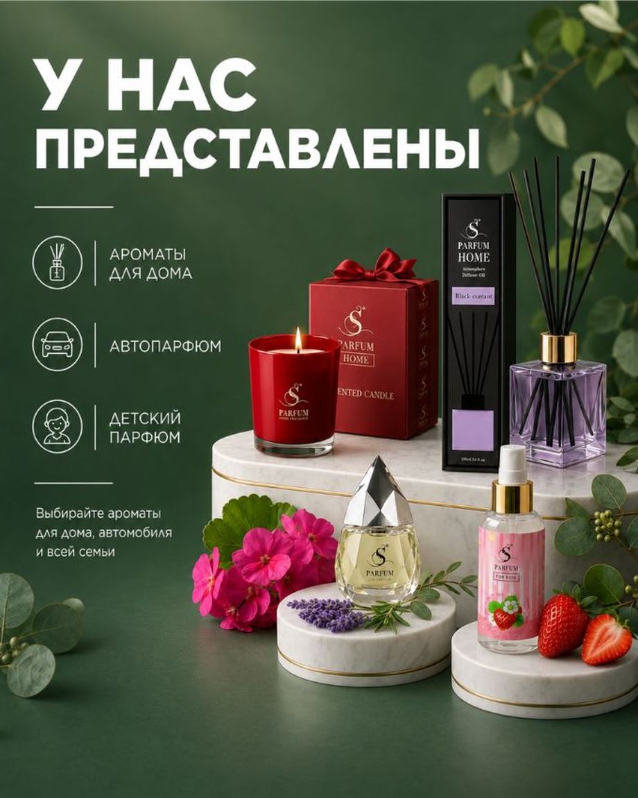 S Parfum&Cosmetics