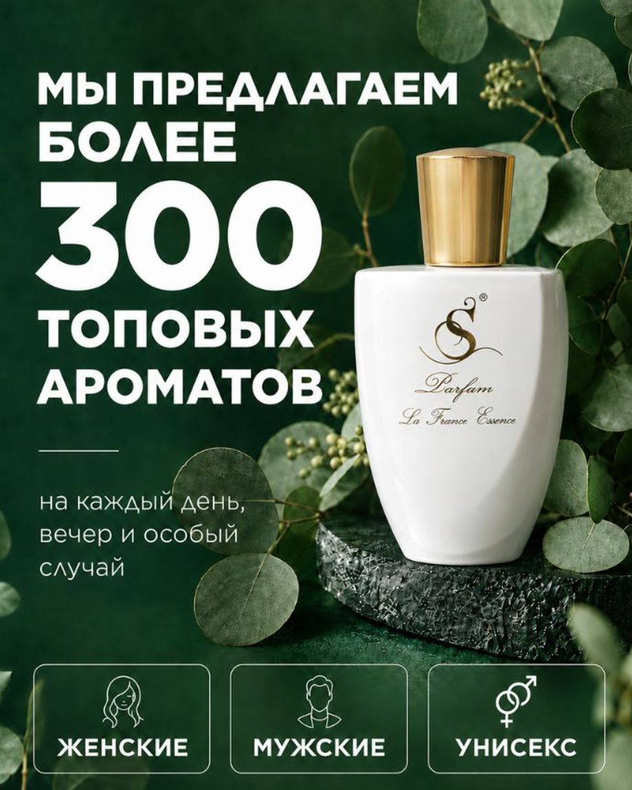 S Parfum&Cosmetics