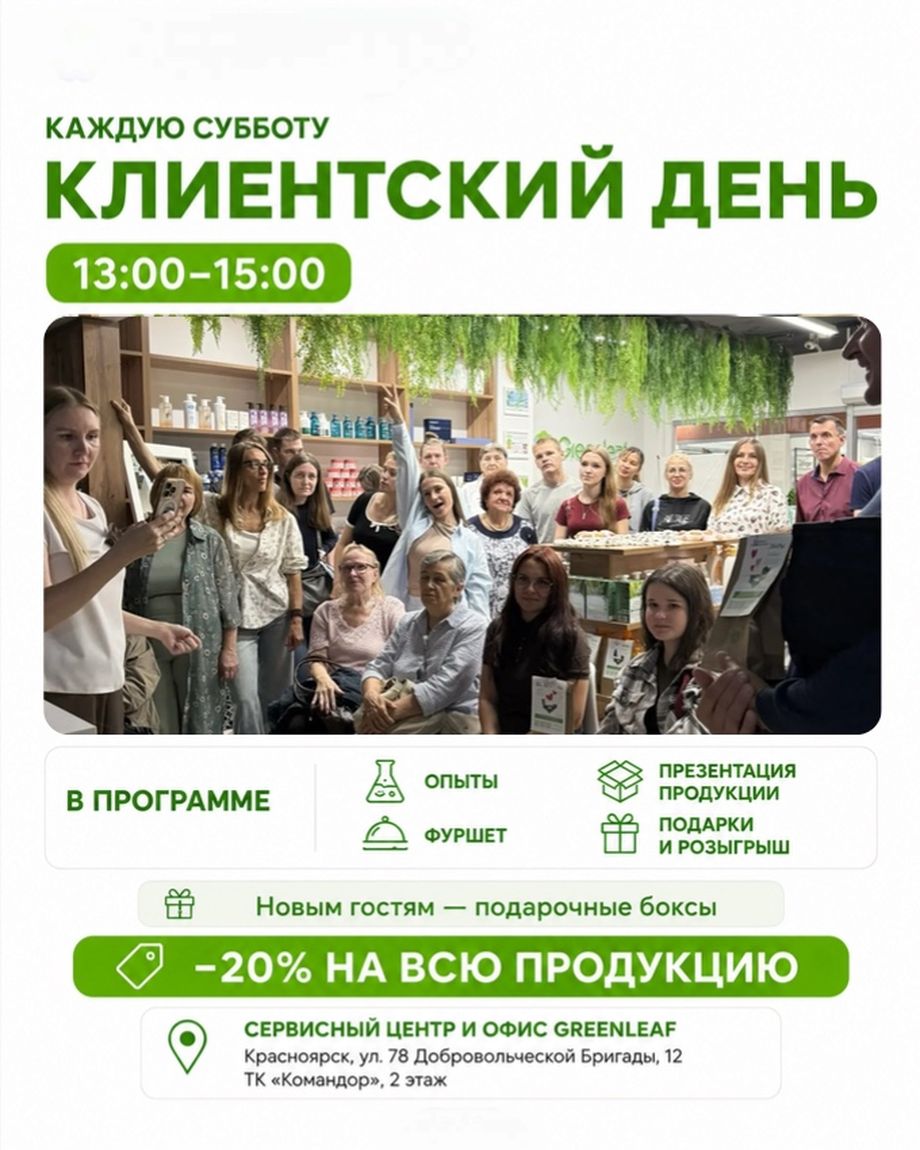 Greenleaf | Гринлиф