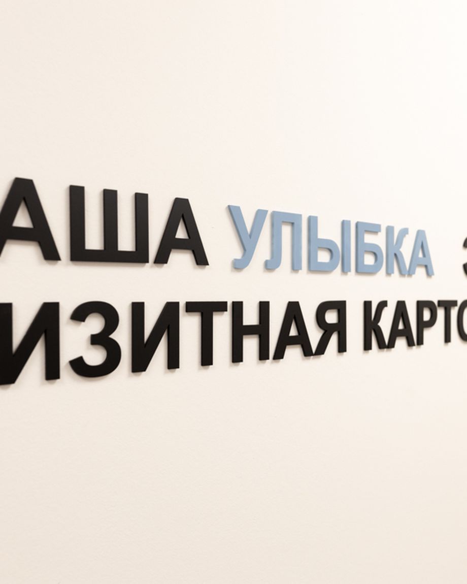 ЗУБНАЯ ФОРМУЛА
