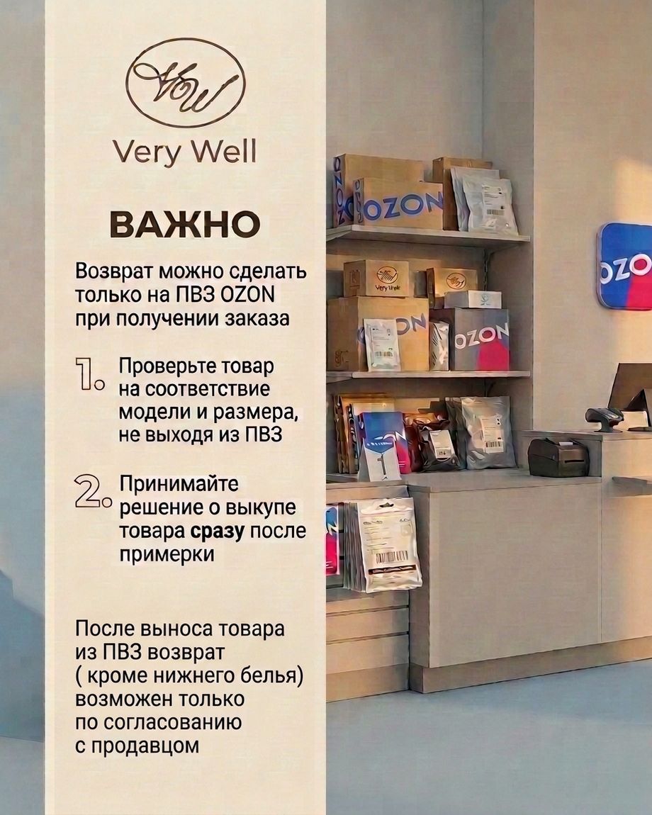 Very Well