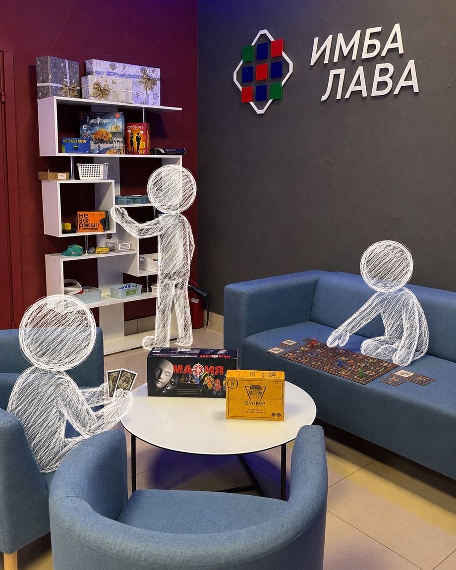 Имба Лава