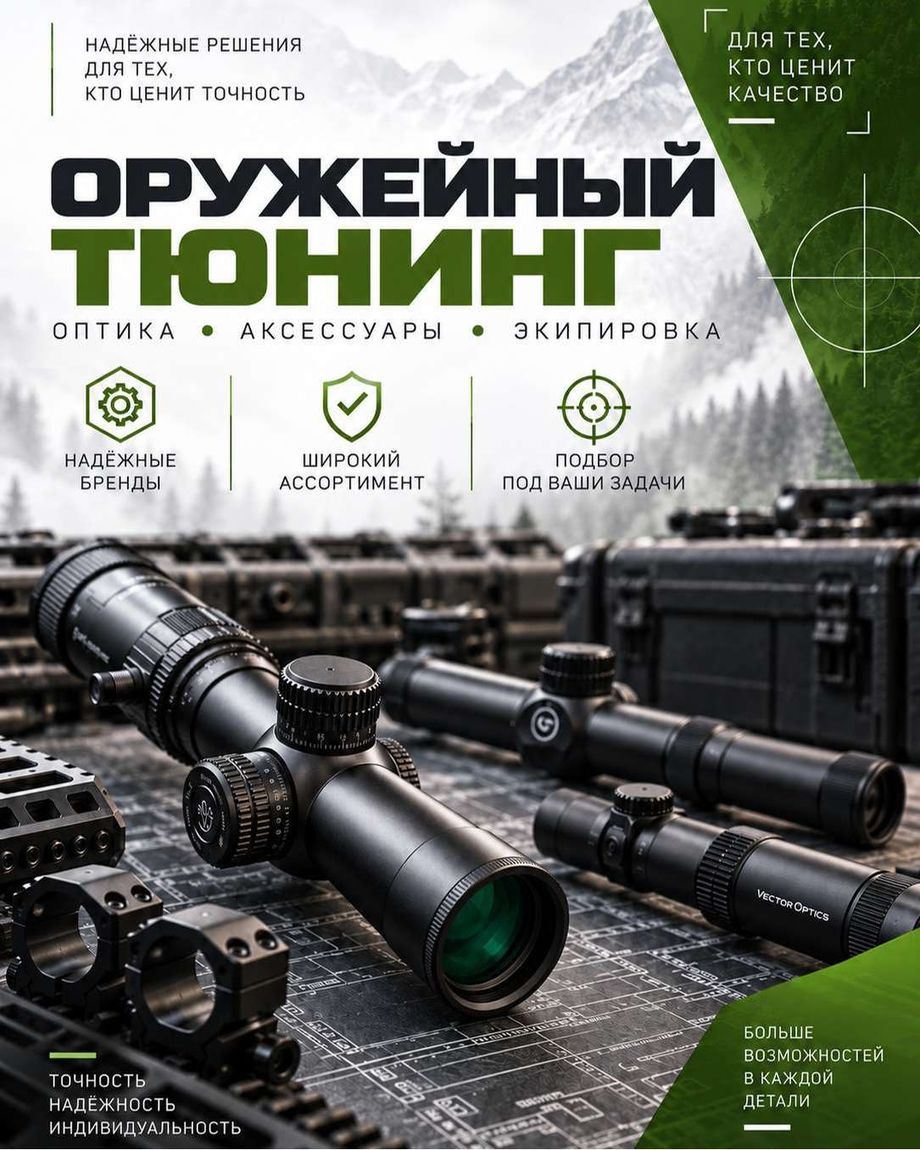 Вежливый Стрелок
