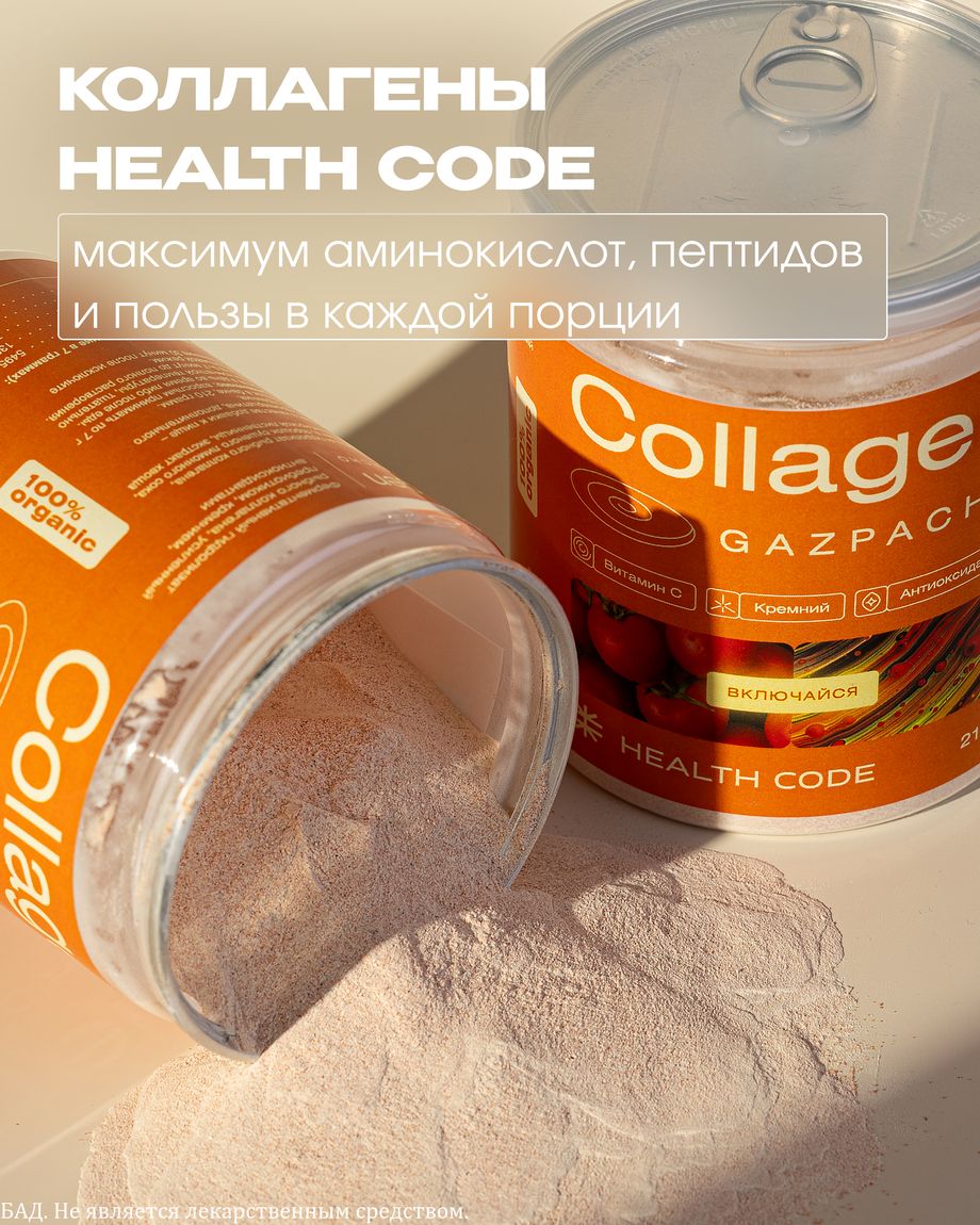 Health Code