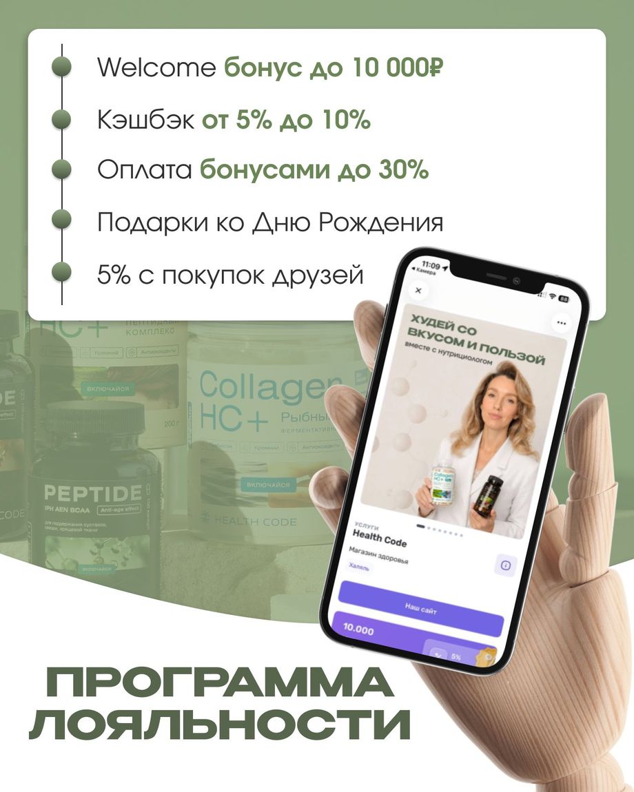 Health Code