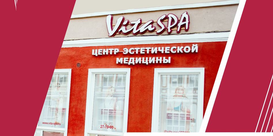 ВИТАЛАЙН | ВитаСПА