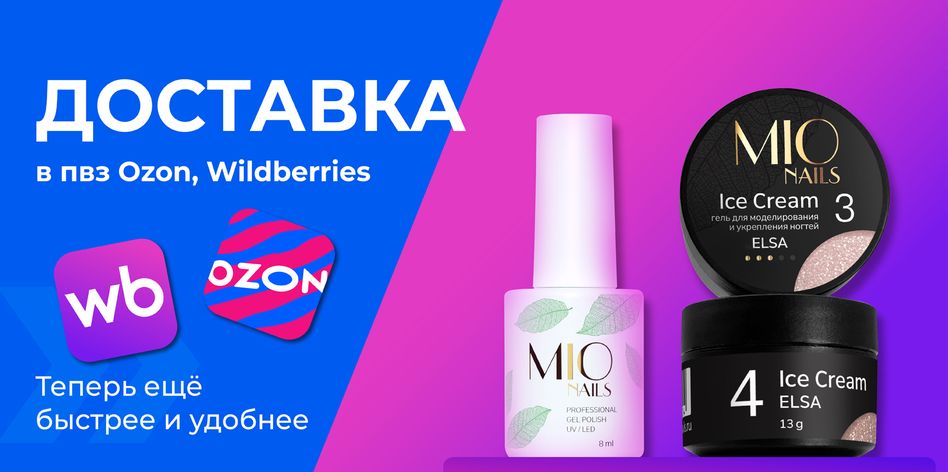 MIO Nails