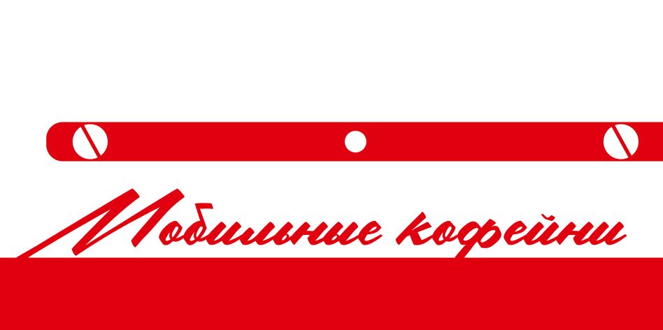 COFFEE RED BUS