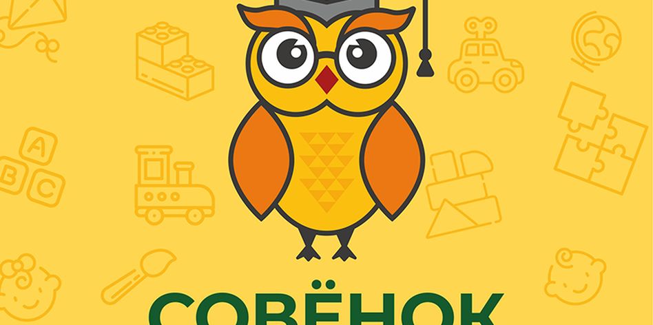 Совенок
