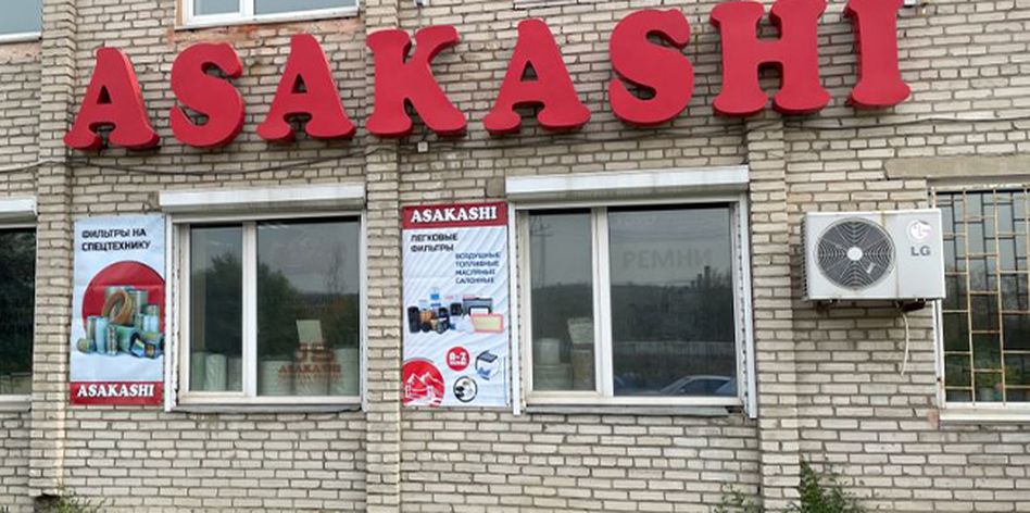 АСАКАШИ