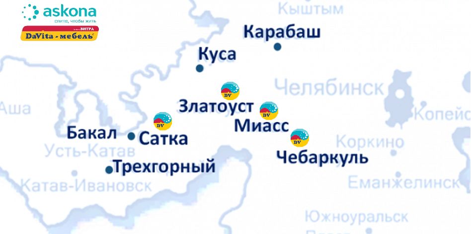 Аскона | ДаВита