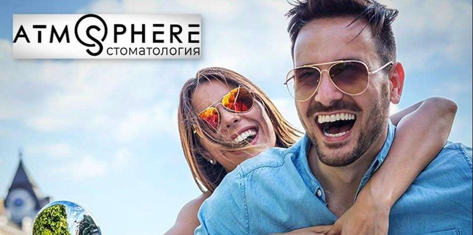 АТМОСФЕРА