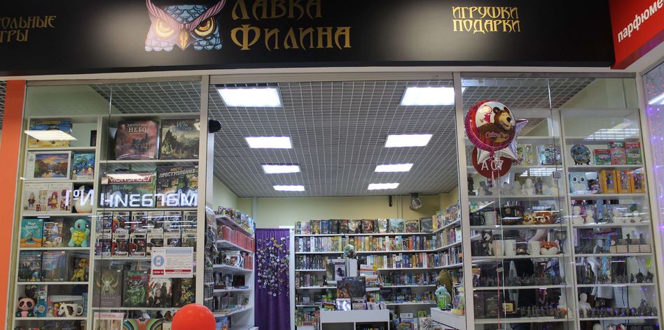 Лавка Филина
