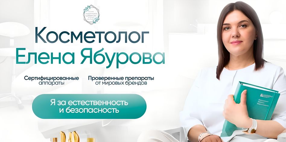 Лаборатория Совершенства